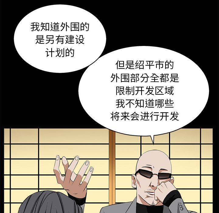 韩国污漫画 枷鎖 48 63