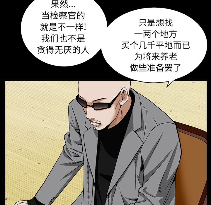 韩国污漫画 枷鎖 48 65