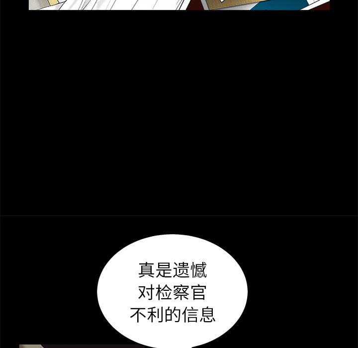 韩国污漫画 枷鎖 48 74