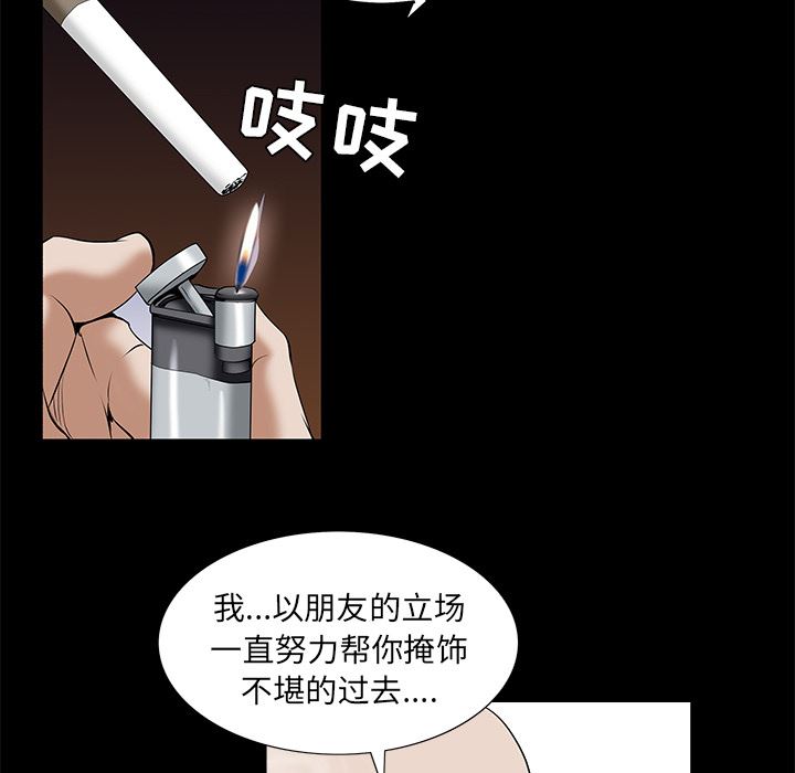 韩国污漫画 枷鎖 48 75