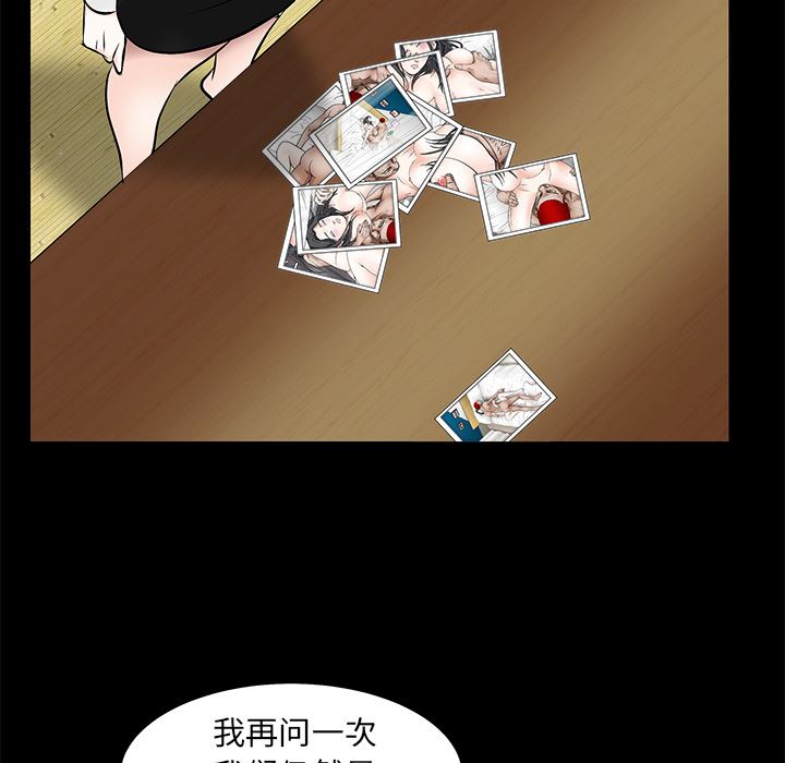 韩国污漫画 枷鎖 48 78