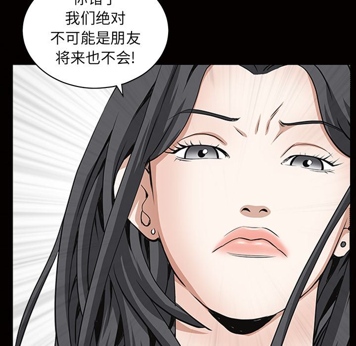 韩国污漫画 枷鎖 48 81