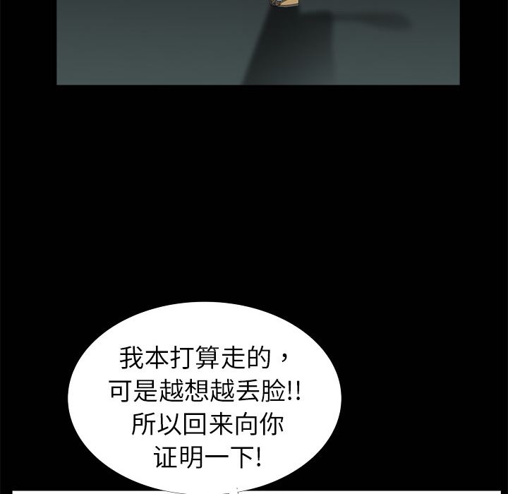 韩国污漫画 枷鎖 4 11