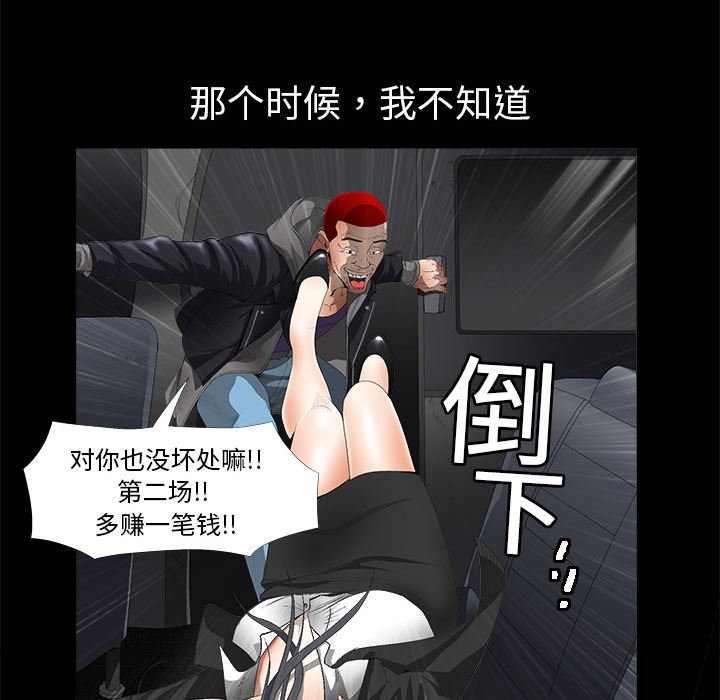 韩国污漫画 枷鎖 4 15