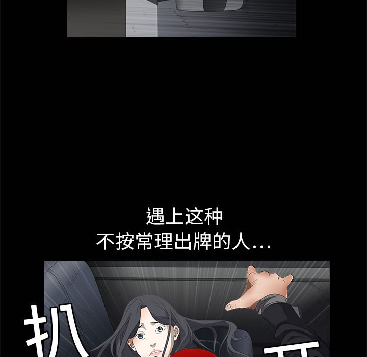 韩国污漫画 枷鎖 4 17