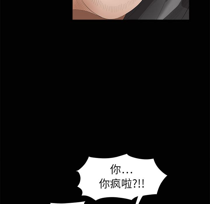 枷锁  4 漫画图片21.jpg