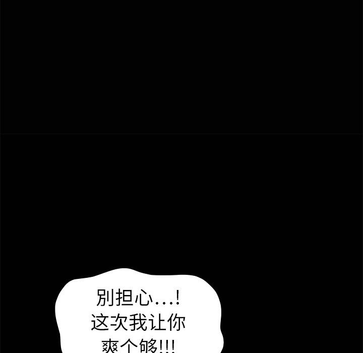 韩国污漫画 枷鎖 4 23