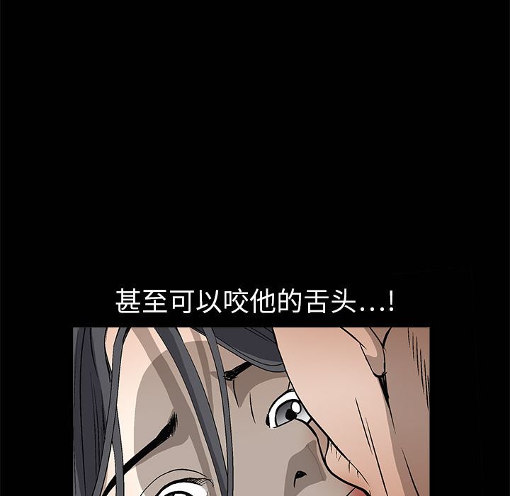 韩国污漫画 枷鎖 4 30