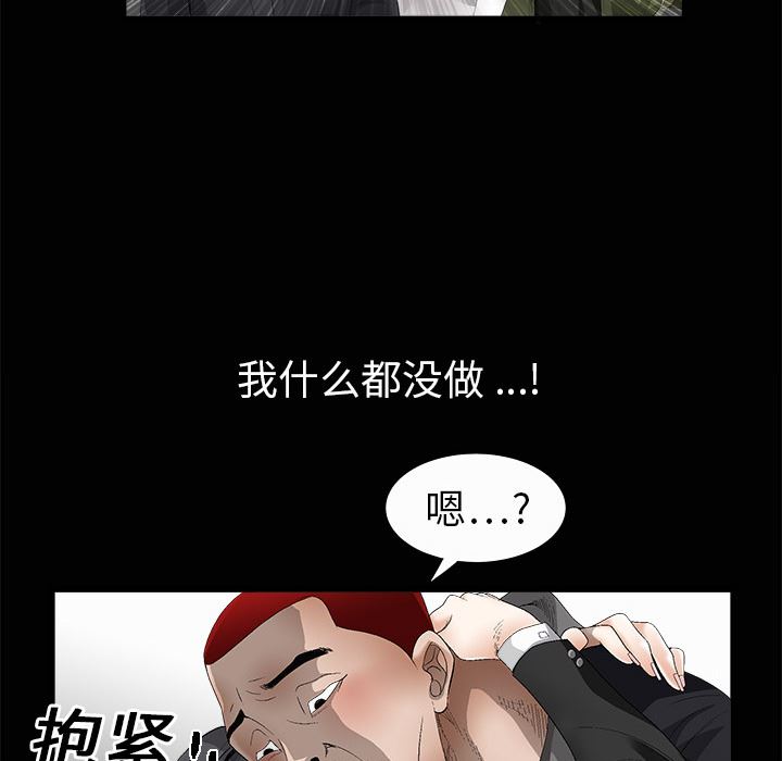 韩国污漫画 枷鎖 4 36