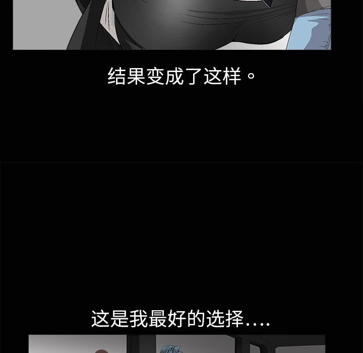 韩国污漫画 枷鎖 4 43