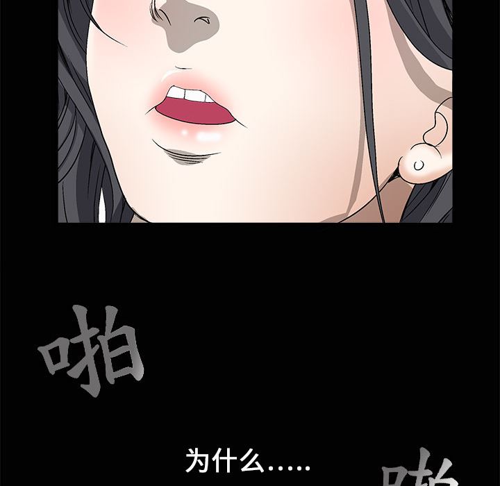 韩国污漫画 枷鎖 4 62