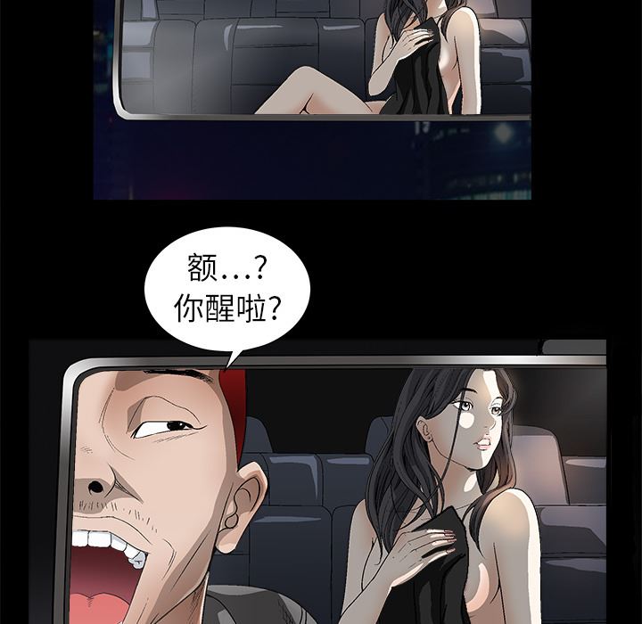 韩国污漫画 枷鎖 4 74