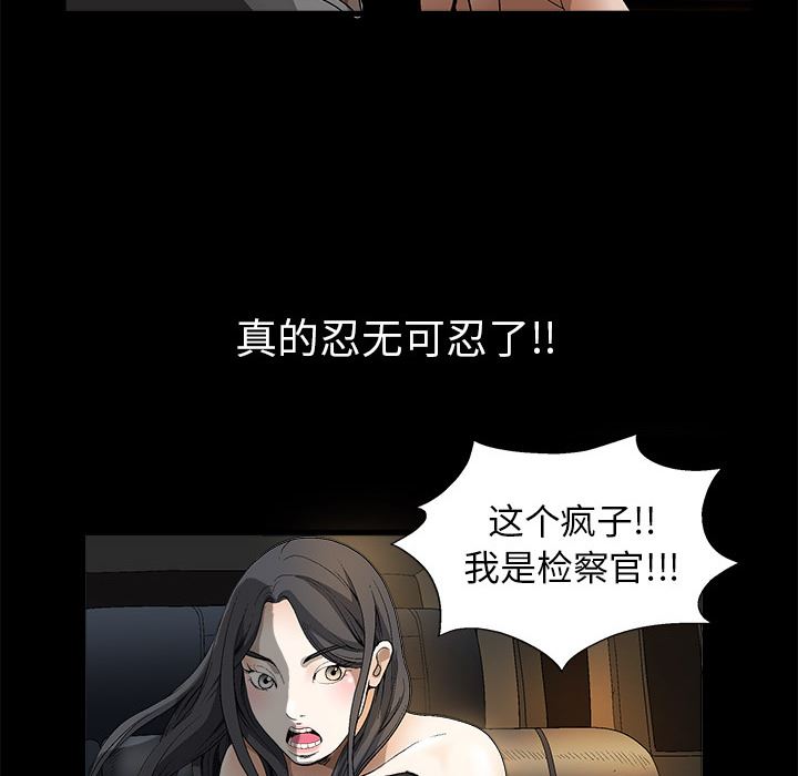 枷锁  4 漫画图片87.jpg