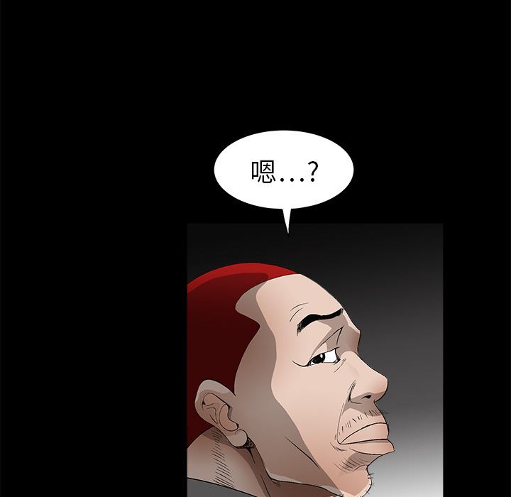 韩国污漫画 枷鎖 4 89