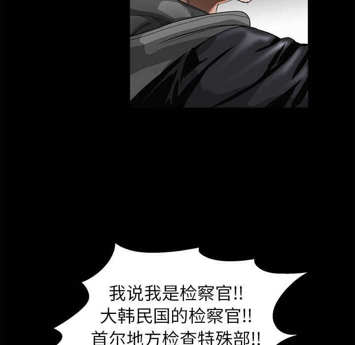 韩国污漫画 枷鎖 4 90