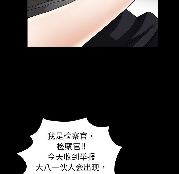 韩国污漫画 枷鎖 4 97