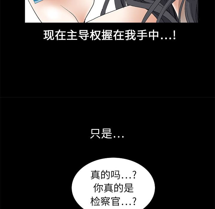 韩国污漫画 枷鎖 4 100