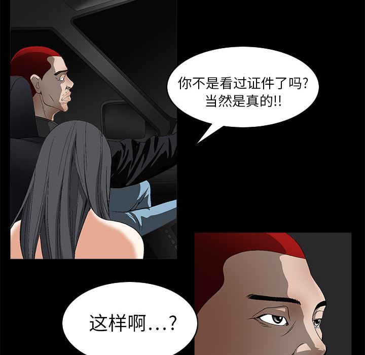 韩国污漫画 枷鎖 4 102