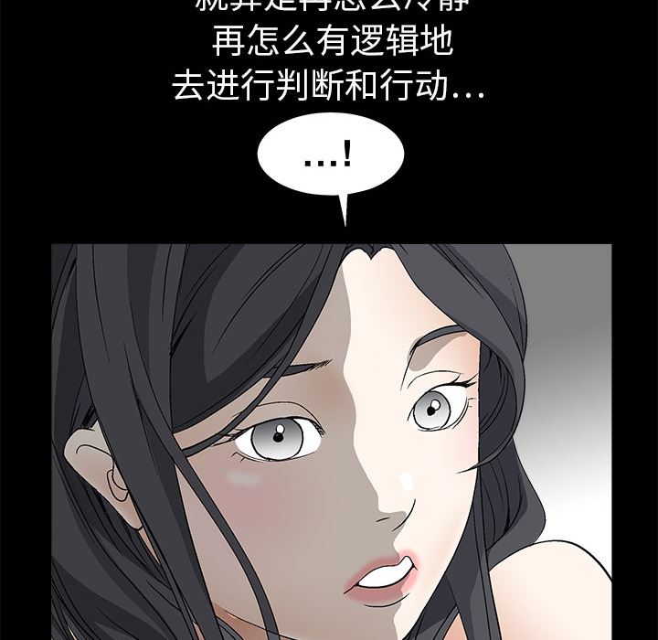 韩国污漫画 枷鎖 4 110