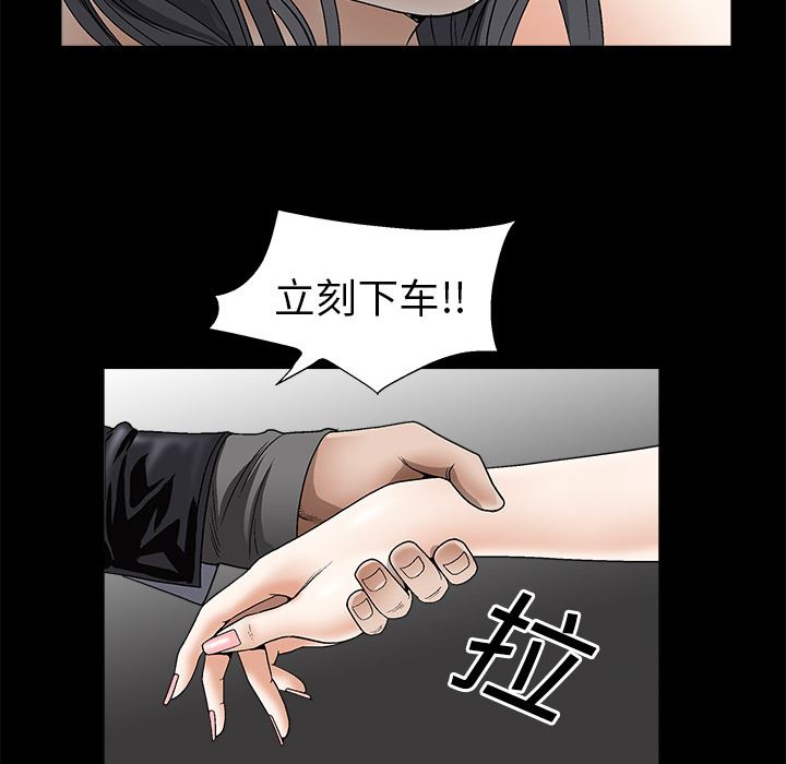 韩国污漫画 枷鎖 4 111