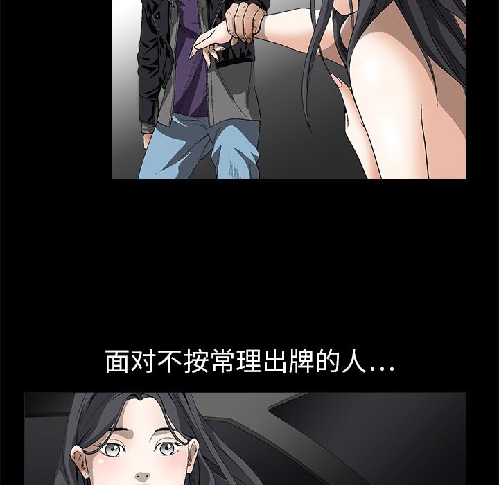 枷锁  4 漫画图片115.jpg