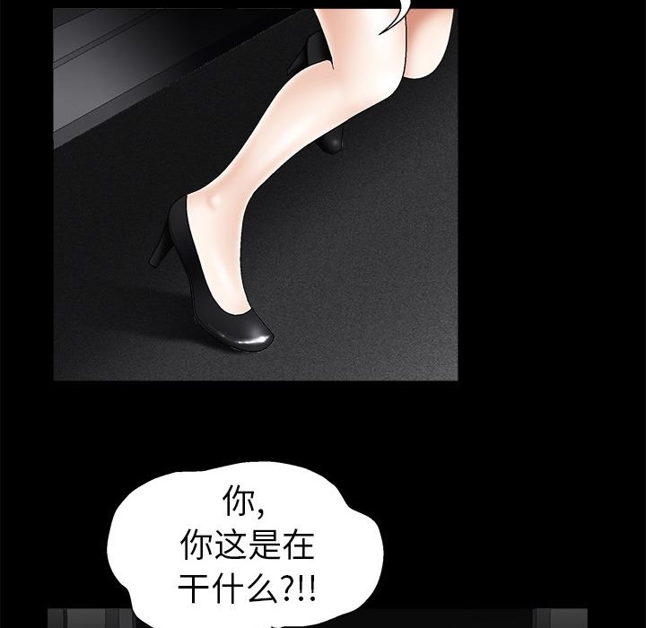 韩国污漫画 枷鎖 4 119