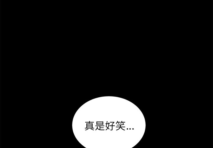 韩国污漫画 枷鎖 49 3