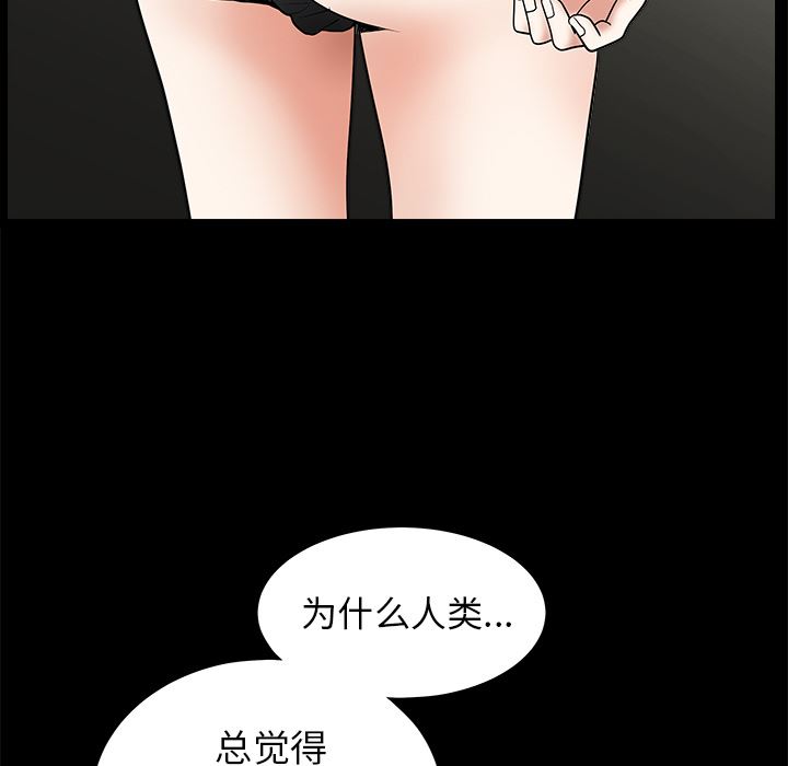 韩国污漫画 枷鎖 49 5