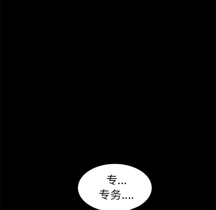 韩国污漫画 枷鎖 49 37