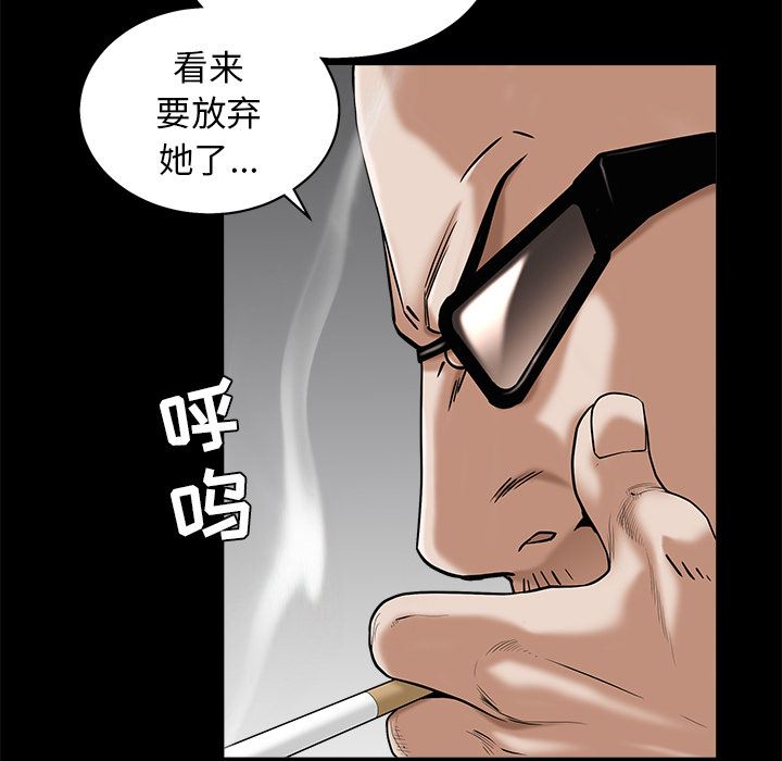 韩国污漫画 枷鎖 49 40