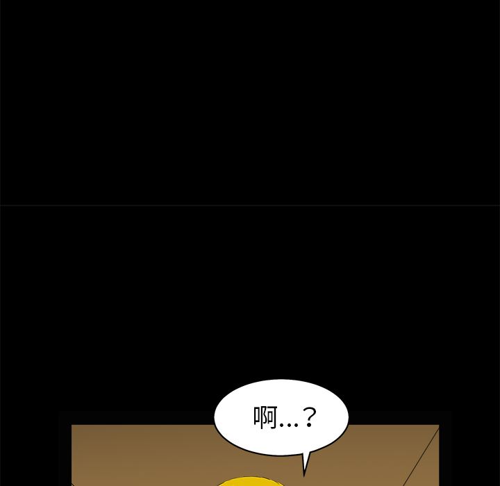 韩国污漫画 枷鎖 49 41