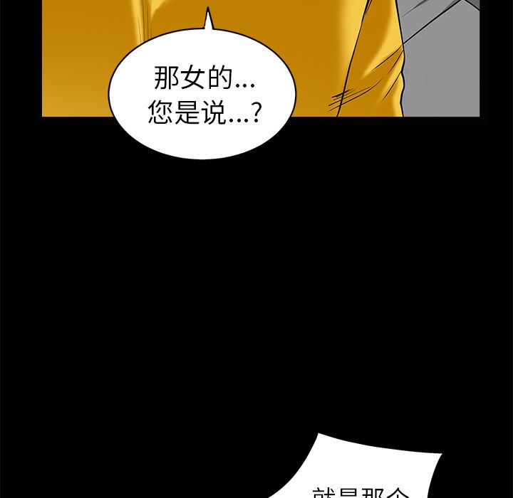 韩国污漫画 枷鎖 49 45