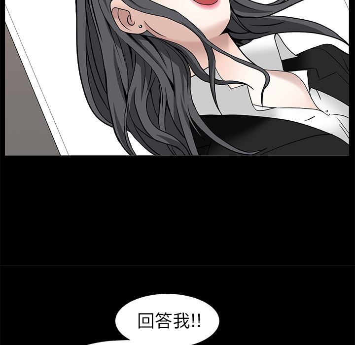 韩国污漫画 枷鎖 49 99