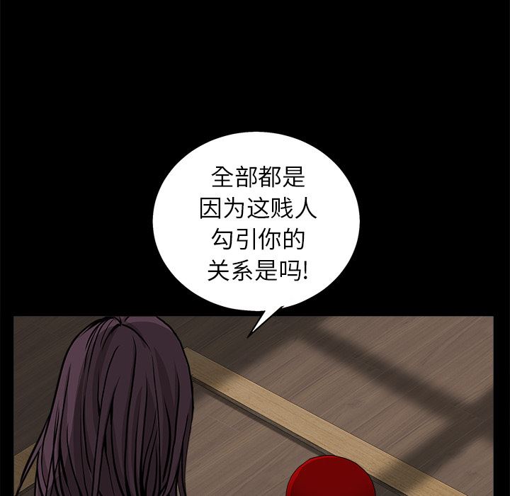 韩国污漫画 枷鎖 49 102