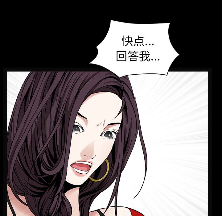 韩国污漫画 枷鎖 49 106