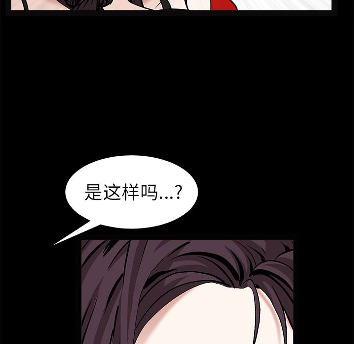 韩国污漫画 枷鎖 49 107