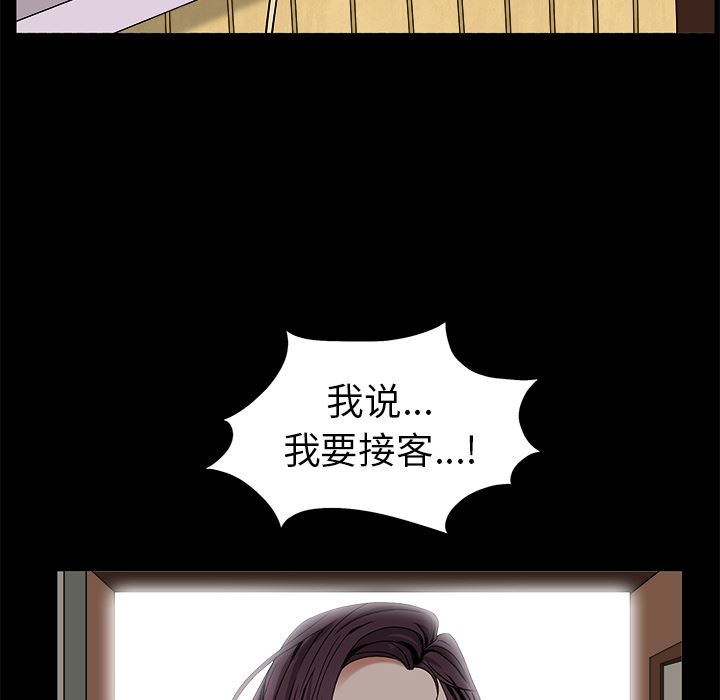 枷锁  49 漫画图片121.jpg