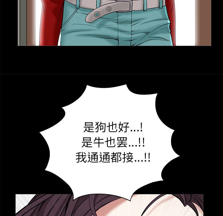 韩国污漫画 枷鎖 49 123