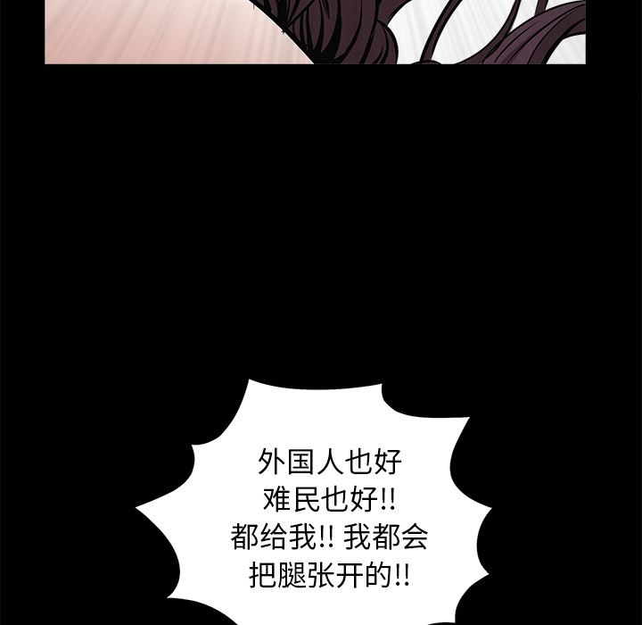 韩国污漫画 枷鎖 49 125