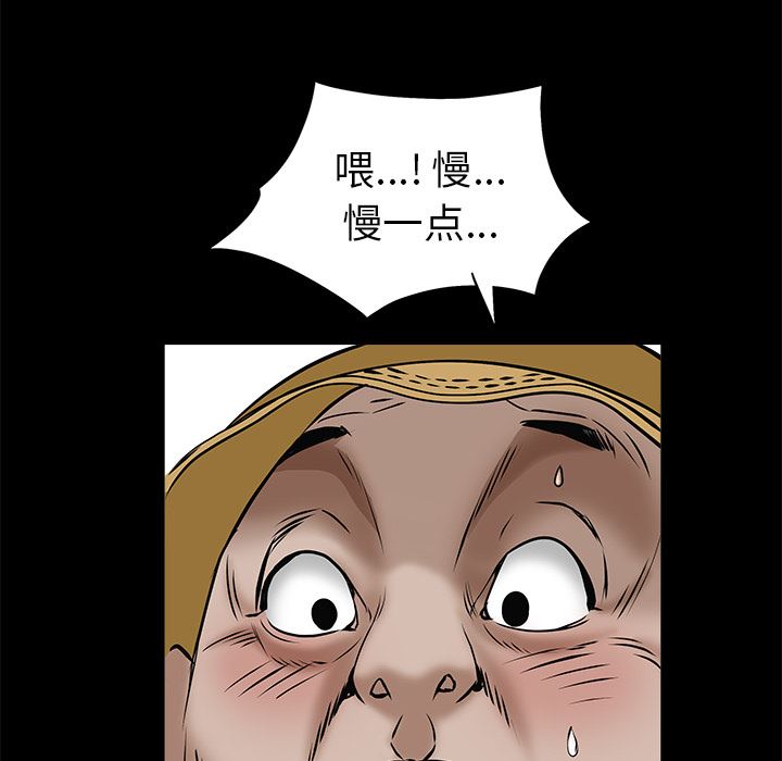 韩国污漫画 枷鎖 49 133