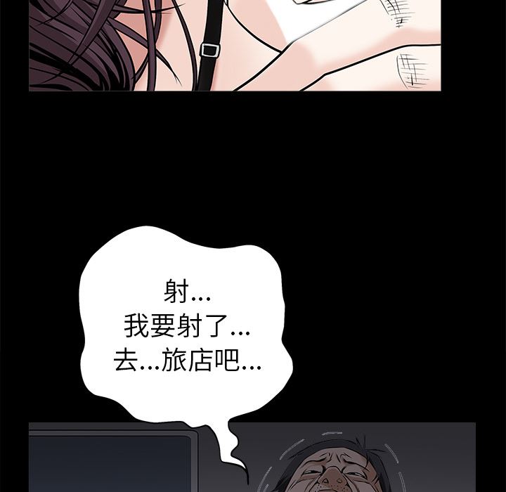 韩国污漫画 枷鎖 49 145