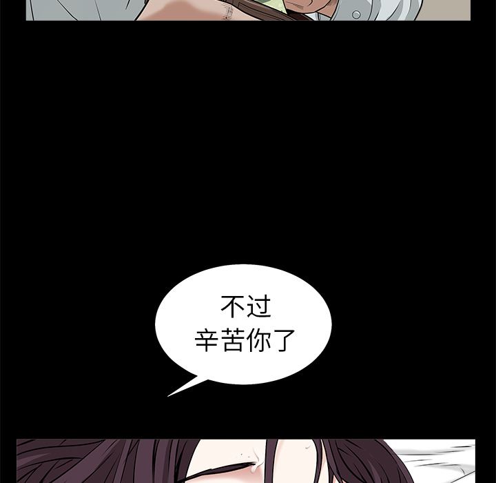 韩国污漫画 枷鎖 49 170