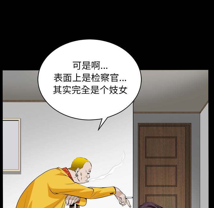 韩国污漫画 枷鎖 49 178