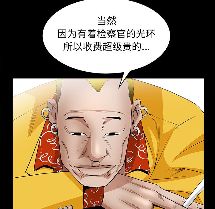 韩国污漫画 枷鎖 49 180