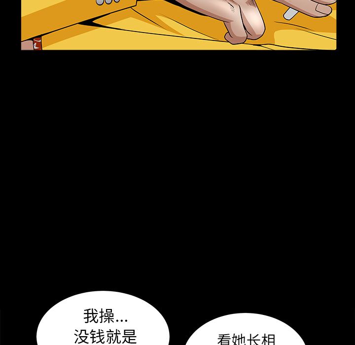 韩国污漫画 枷鎖 49 181