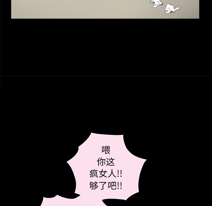 枷锁  49 漫画图片191.jpg