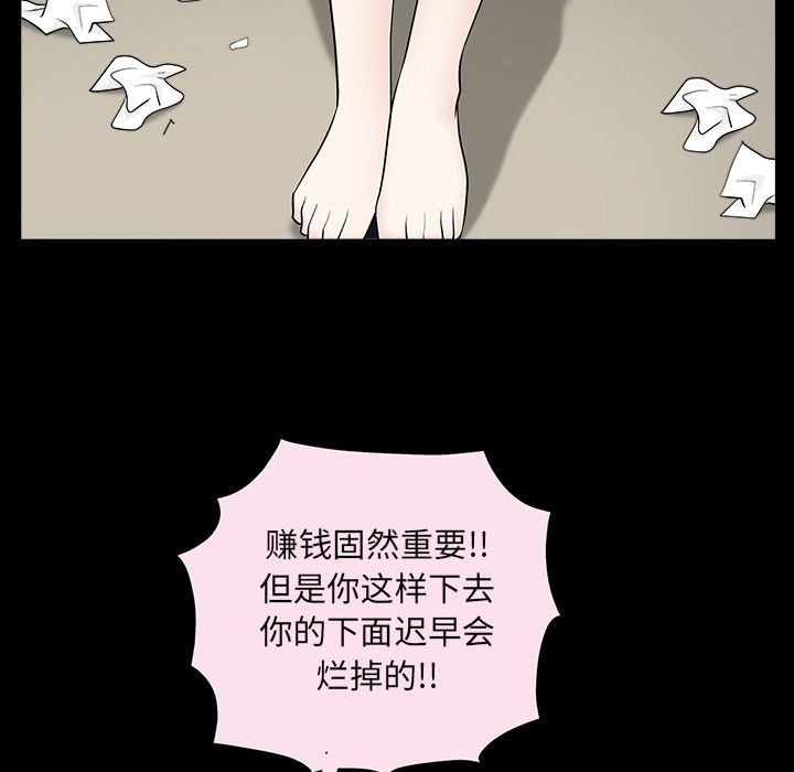 枷锁  49 漫画图片193.jpg