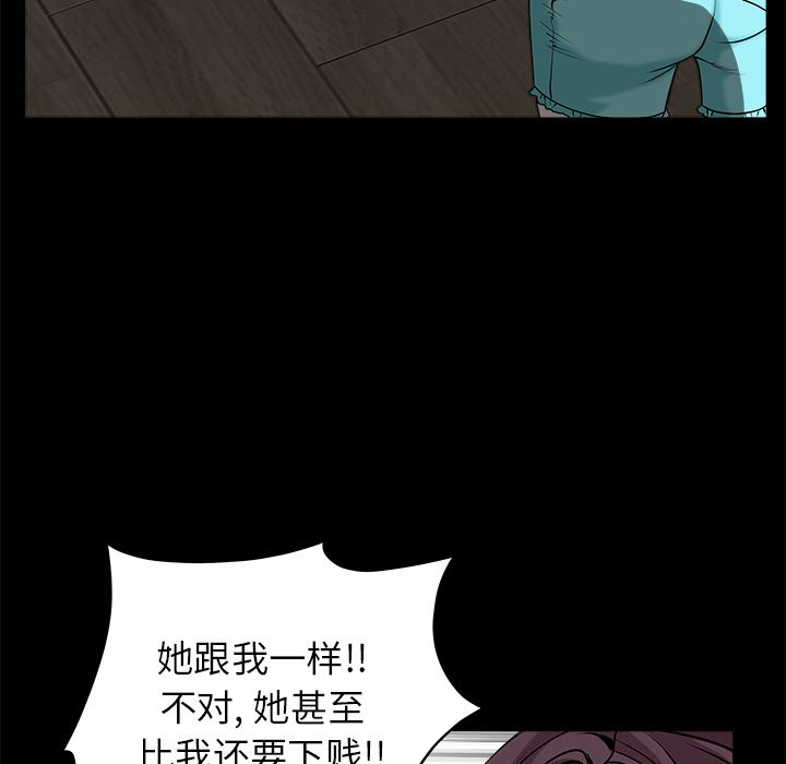 枷锁  49 漫画图片199.jpg