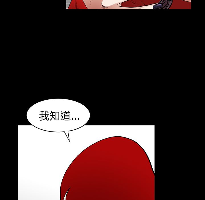 韩国污漫画 枷鎖 49 201