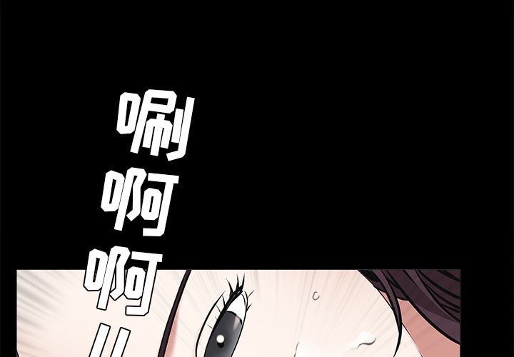 韩国污漫画 枷鎖 50 3